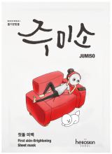 Masque Lumineux Jumiso 26 ml